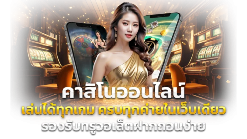 4x4betz สุดยอดเว็บพนันที่รวมความบันเทิงครบวงจร